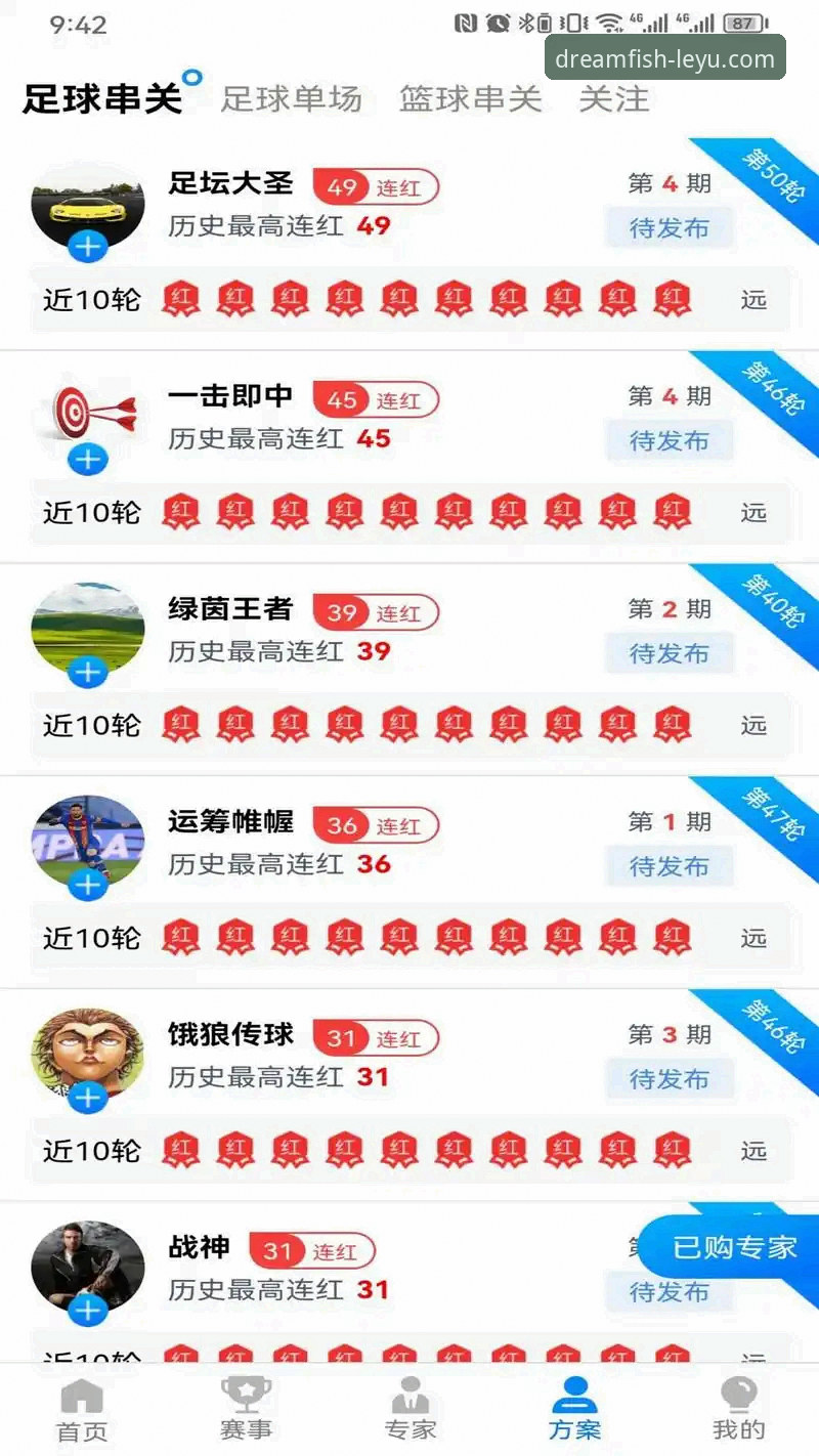 乐鱼体育平台新手使用指南：从下载到观赛的完整教程